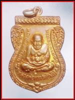 หลวงปู่ทวด(อาจารย์สุภา) (1151)